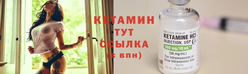 Кетамин VHQ  Власиха 