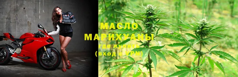 ТГК THC oil  Власиха 